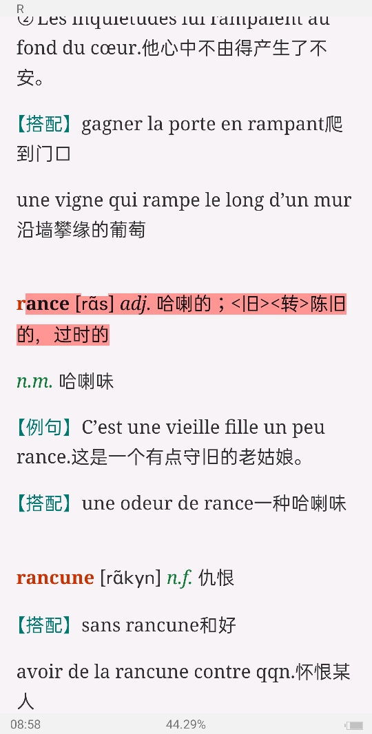 2022年全国翻译专业资格（水平）考试法语二级口笔译核心词汇全突破（下）