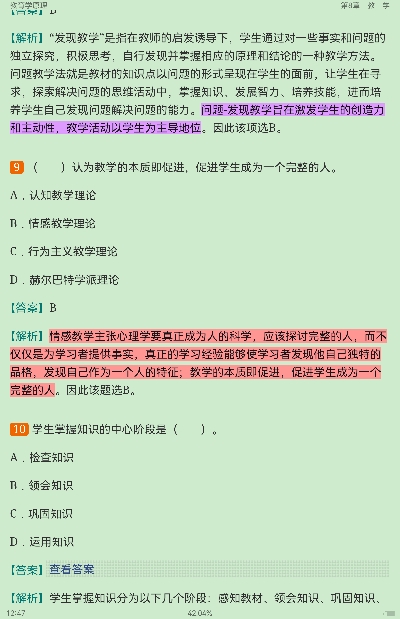 2022年同等学力申硕《教育学学科综合水平考试》题库【历年真题+章节题库】