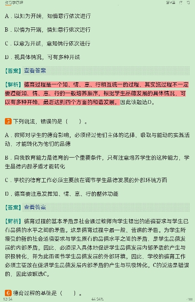 2022年同等学力申硕《教育学学科综合水平考试》题库【历年真题+章节题库】