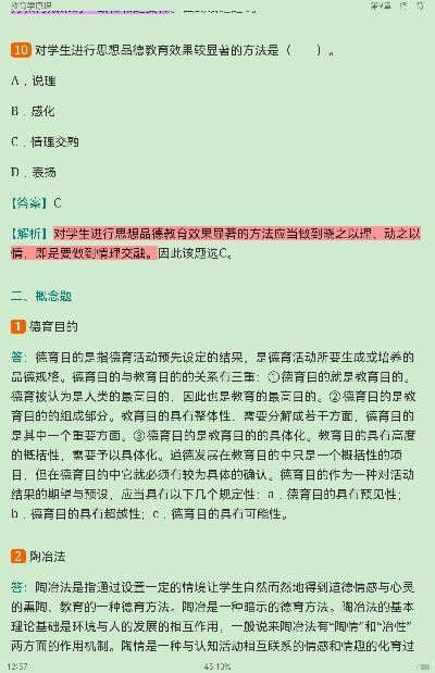 2022年同等学力申硕《教育学学科综合水平考试》题库【历年真题+章节题库】