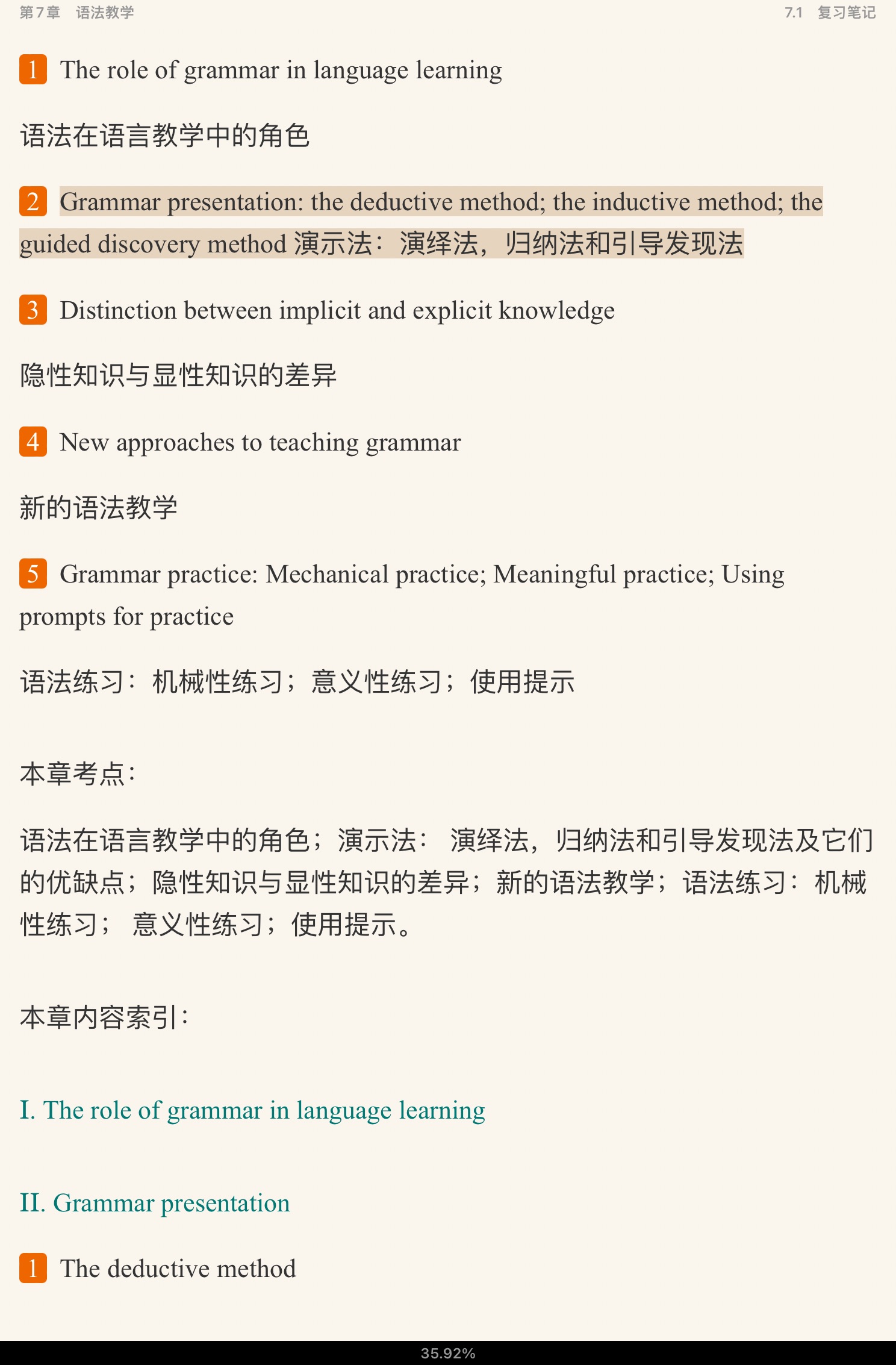 ǾӢѧ̡̳2棩ʼǺͿκϰ⣨⣩