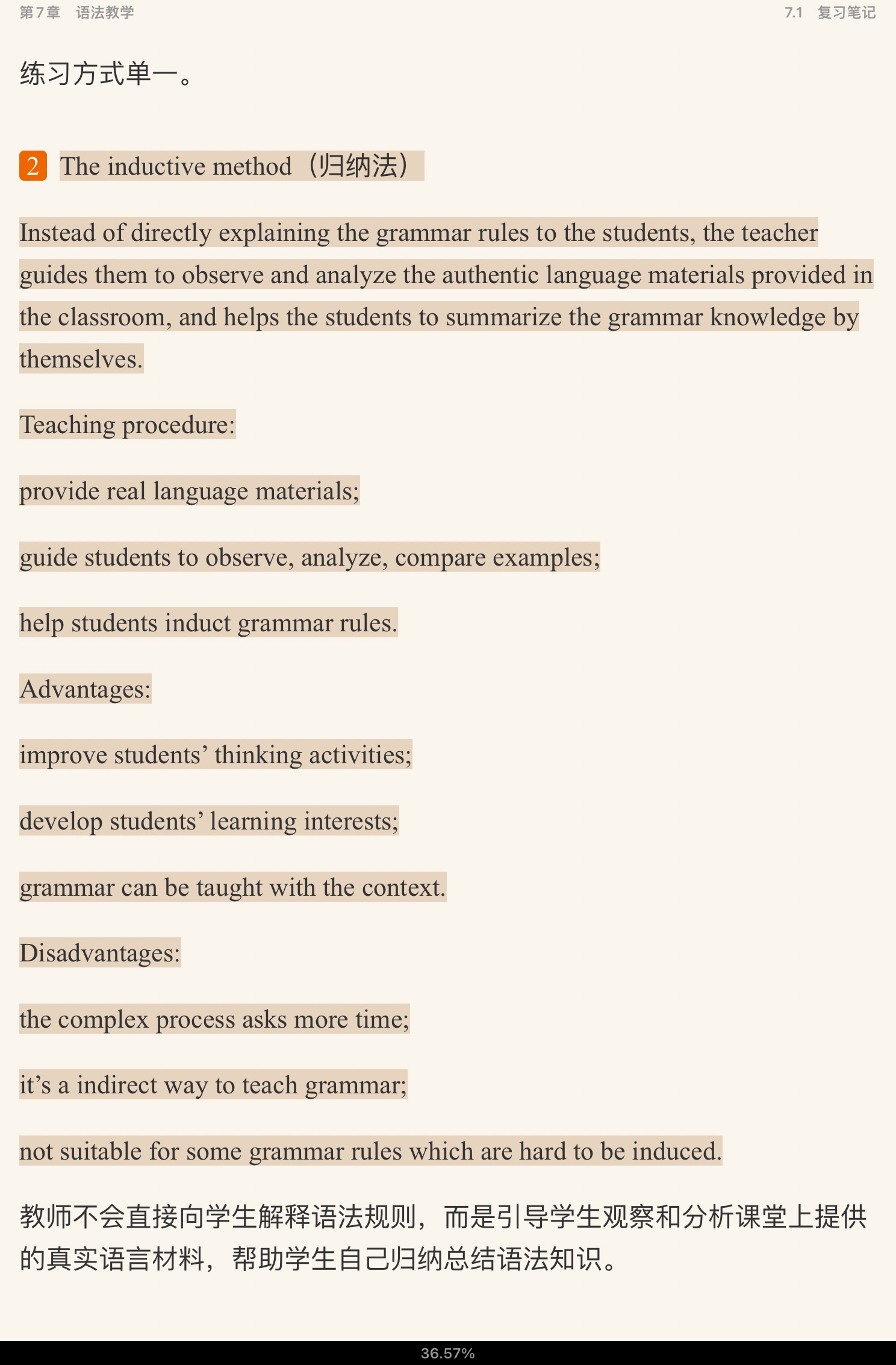 ǾӢѧ̡̳2棩ʼǺͿκϰ⣨⣩