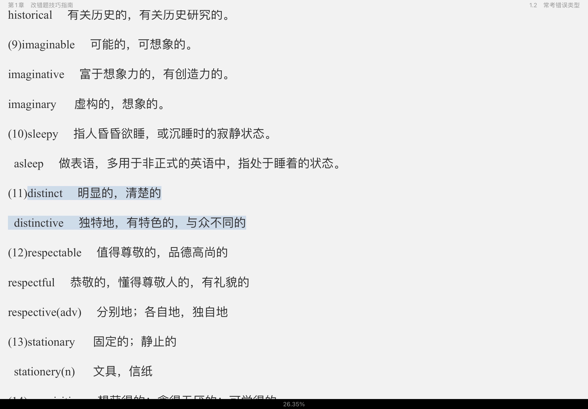 2023��Ӣ��רҵ���л���Ӣ��Ĵ��߷���ѵ500�䣫100ƪ