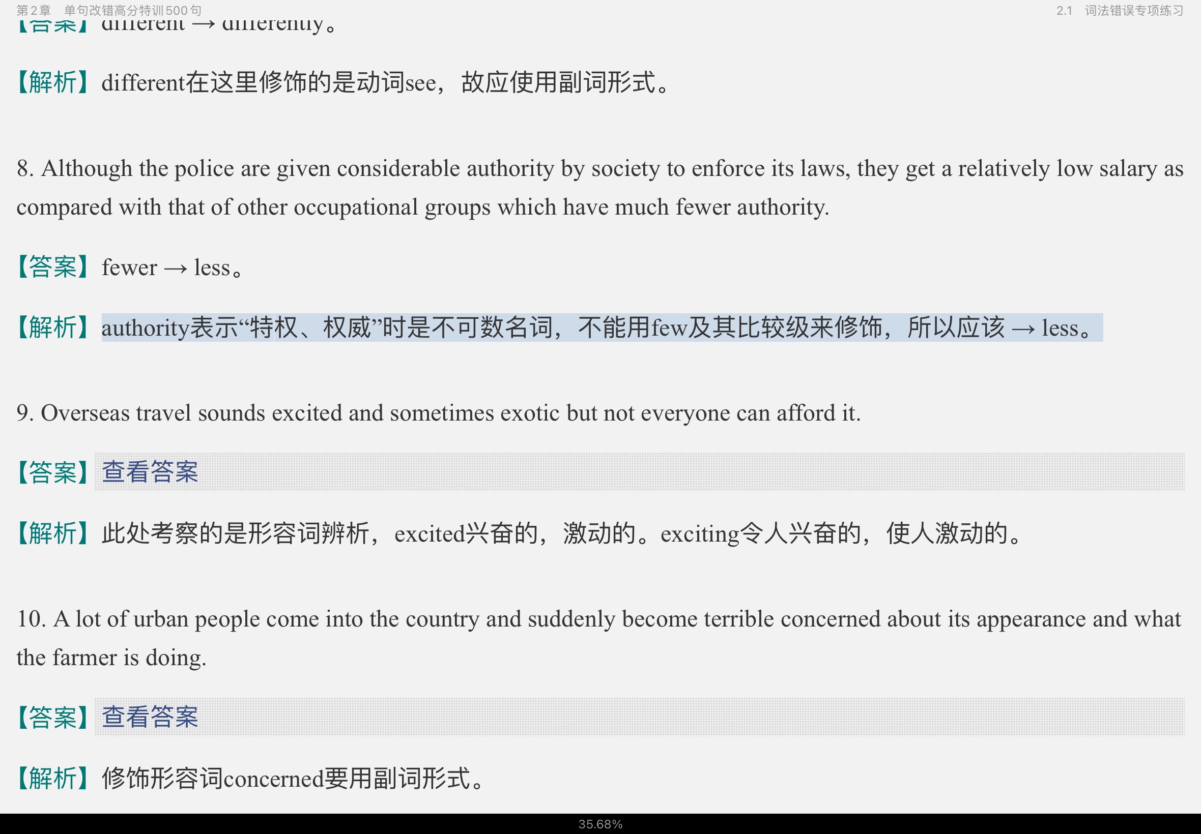 2023��Ӣ��רҵ���л���Ӣ��Ĵ��߷���ѵ500�䣫100ƪ