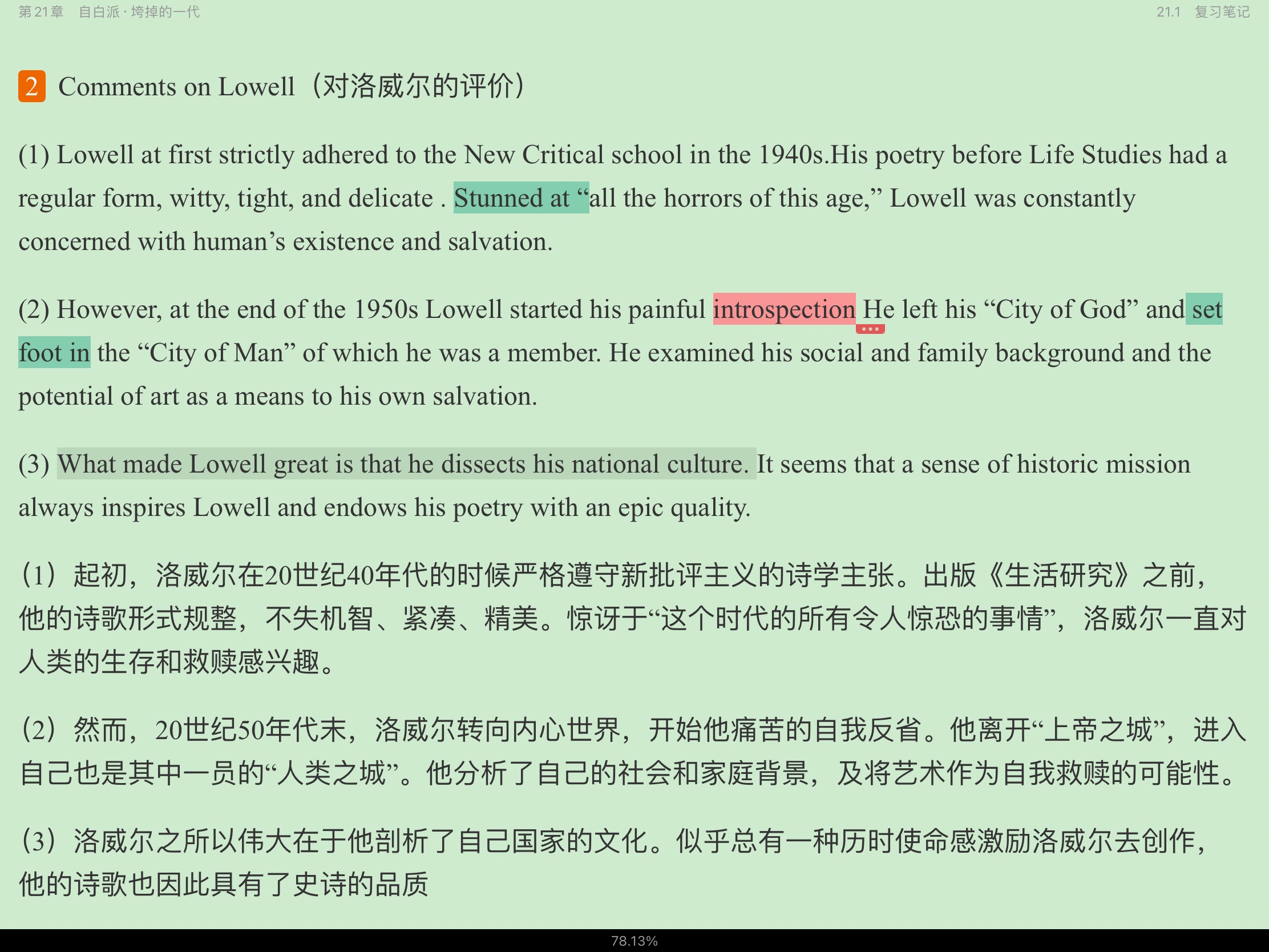 常耀信《美国文学简史》（第3版）笔记和半岛在线注册真题详解