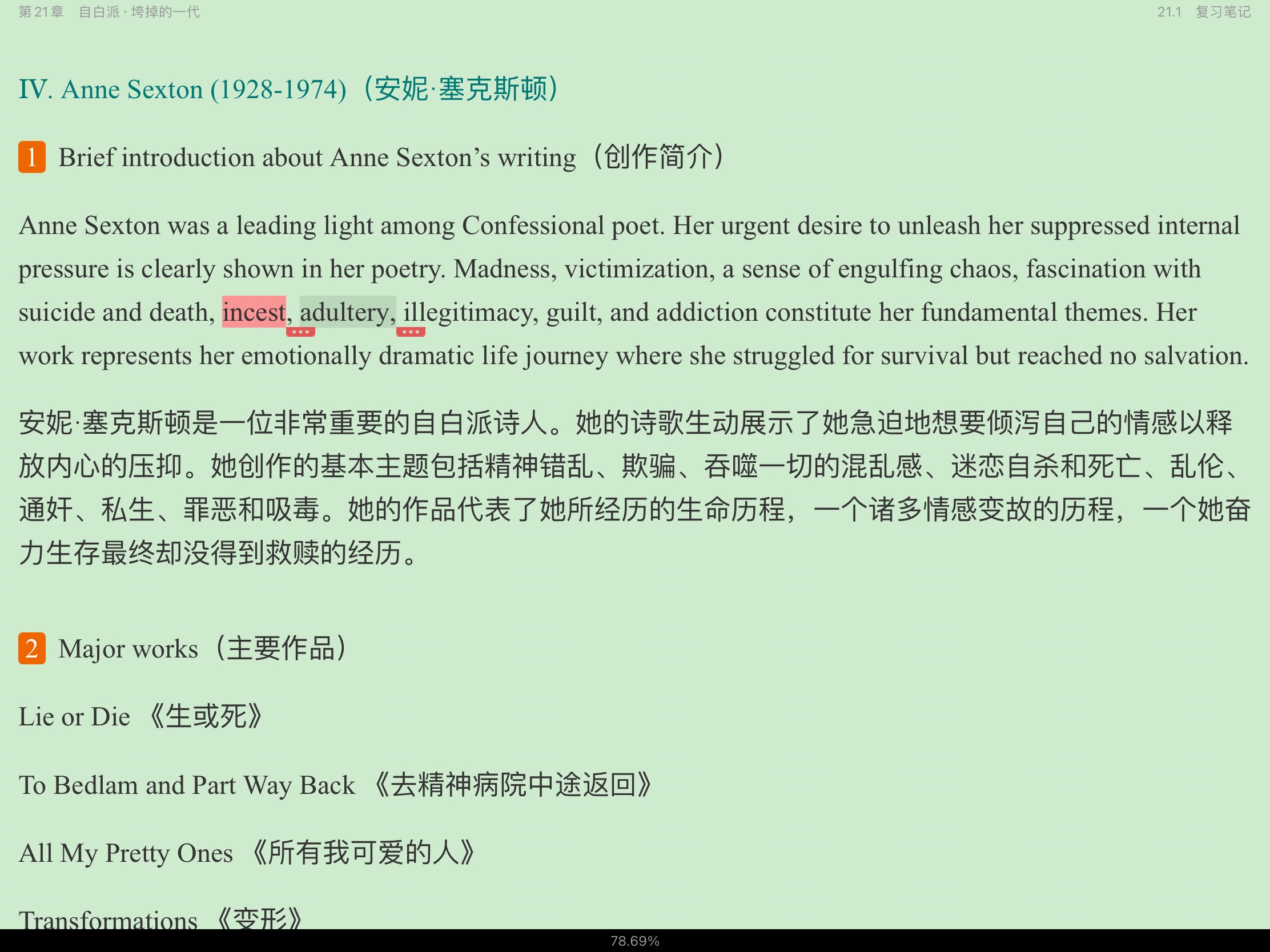 常耀信《美国文学简史》（第3版）笔记和半岛在线注册真题详解