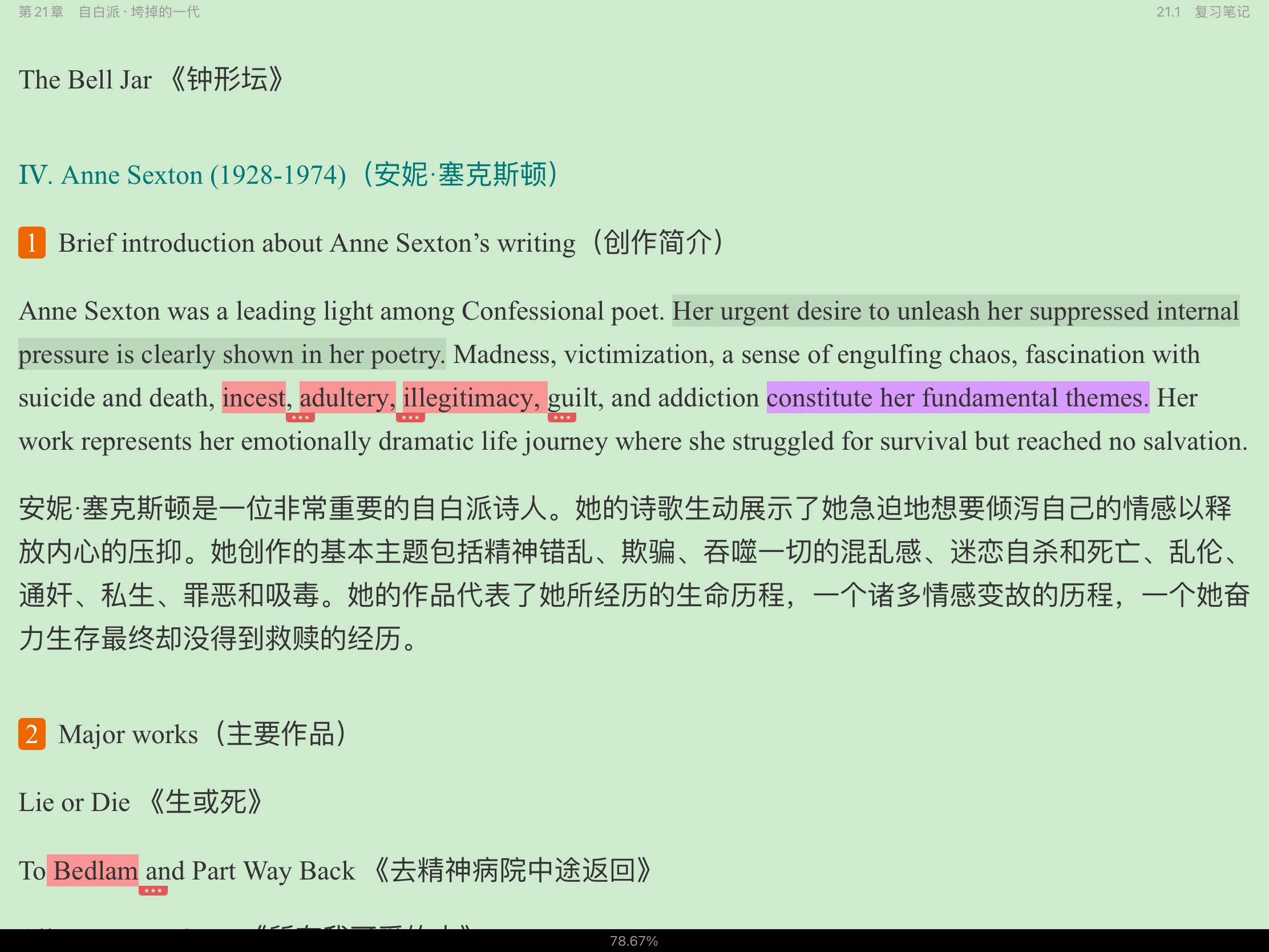 常耀信《美国文学简史》（第3版）笔记和半岛在线注册真题详解