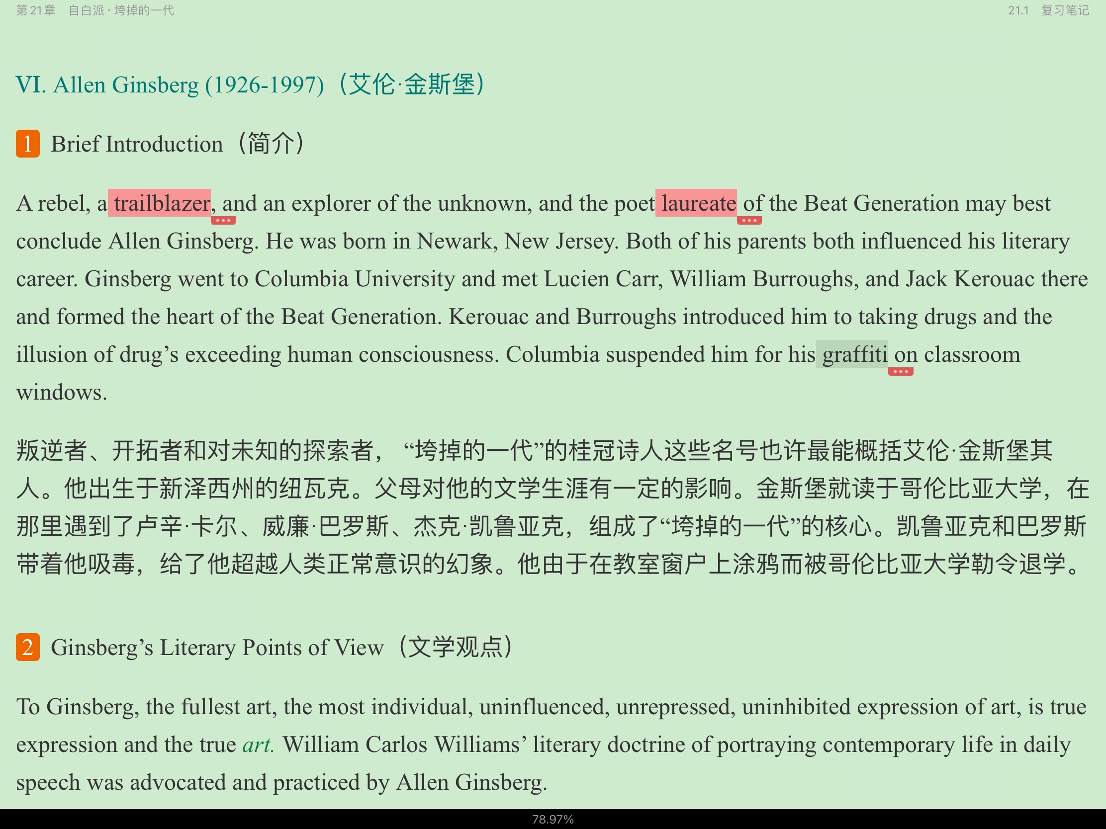 常耀信《美国文学简史》（第3版）笔记和半岛在线注册真题详解