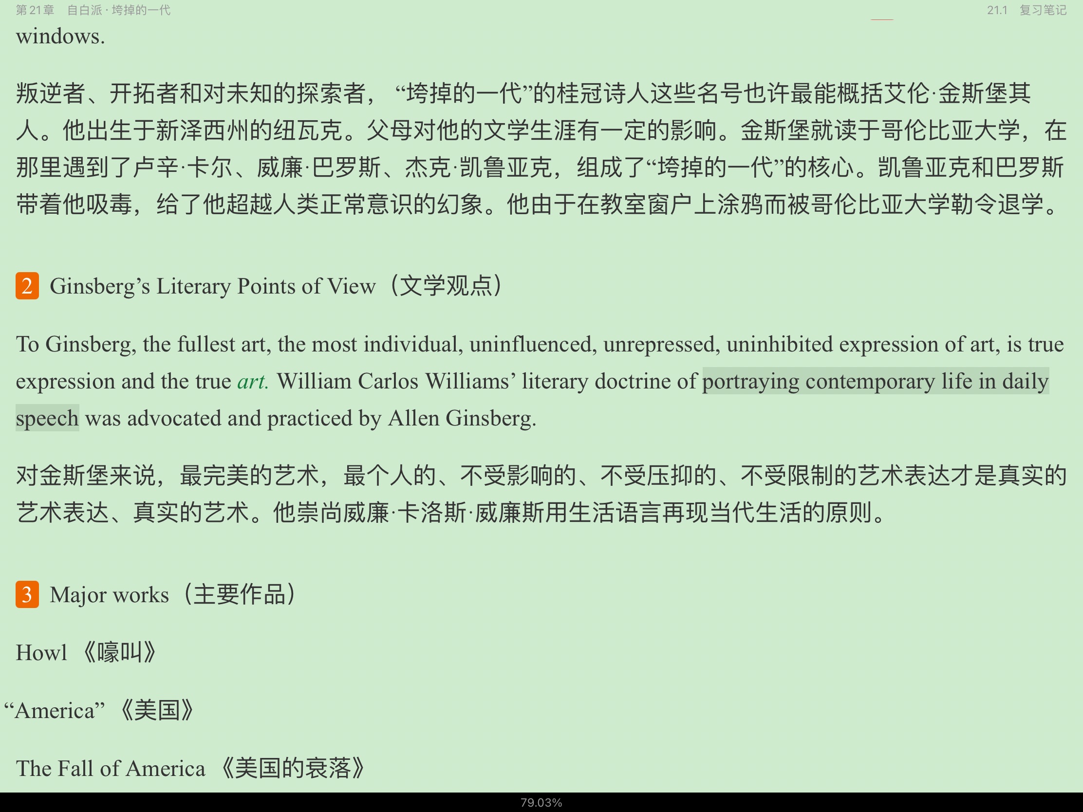 常耀信《美国文学简史》（第3版）笔记和半岛在线注册真题详解