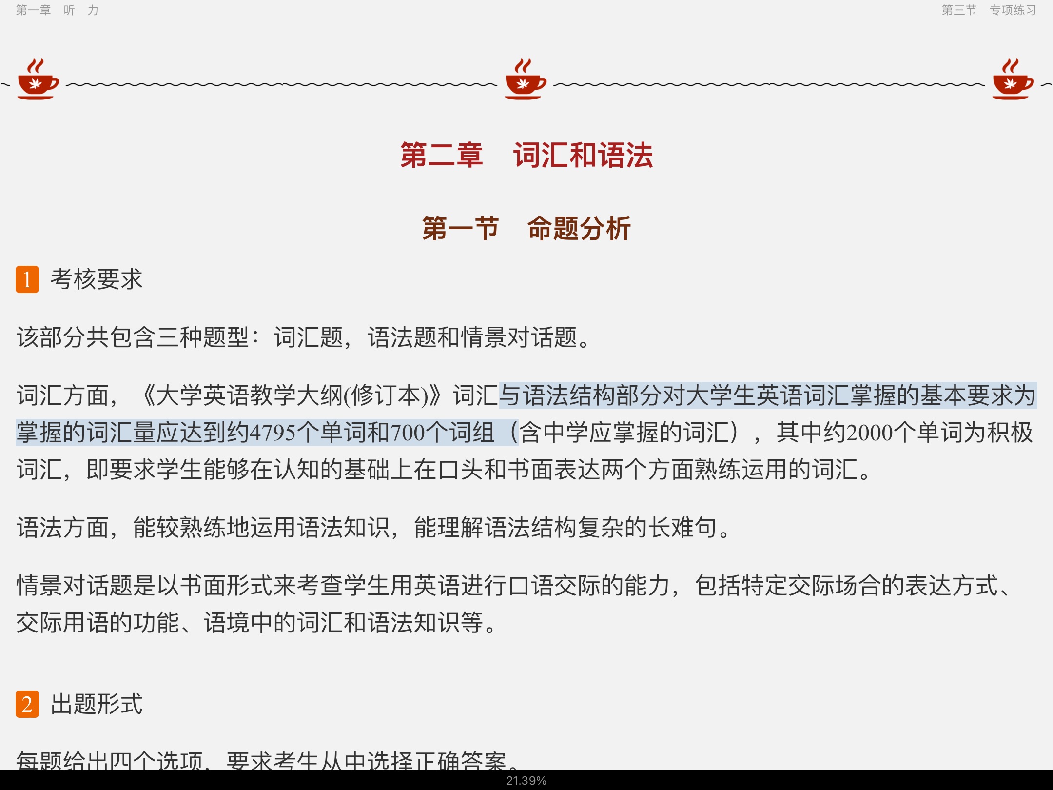 2022��ȫ����ѧ��Ӣ�ﾺ��C�ࣨ���������߷�Ӧ�Խ̳�