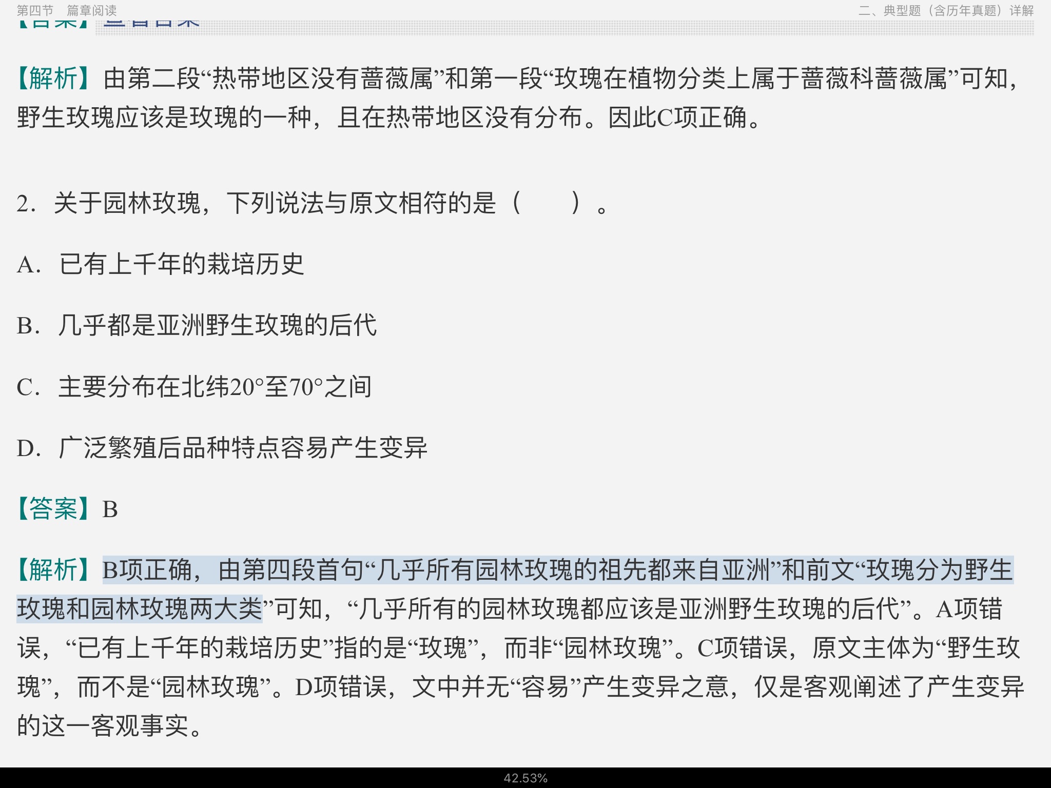 2022年上海市选调生考试《行政职业能力测验》考点精讲及典型题(含历年真题)详解