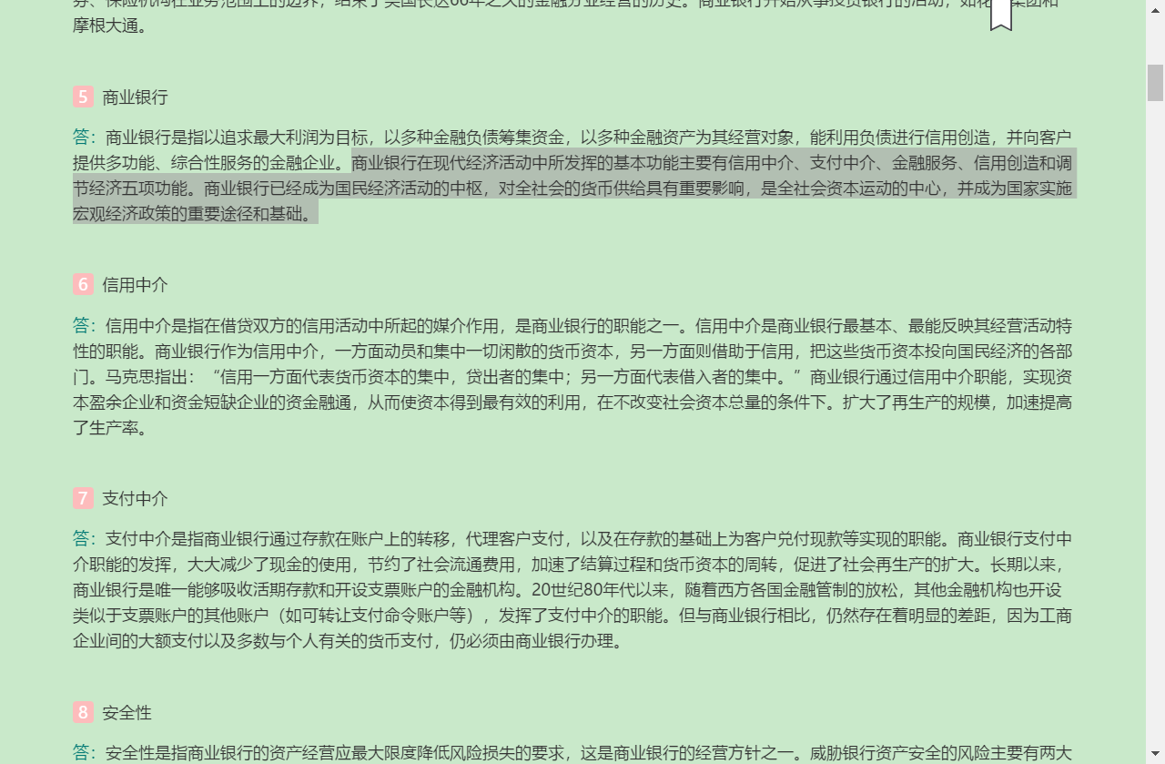 ǿҵоӪѧ5棩⡾⾫ѡ½⡿