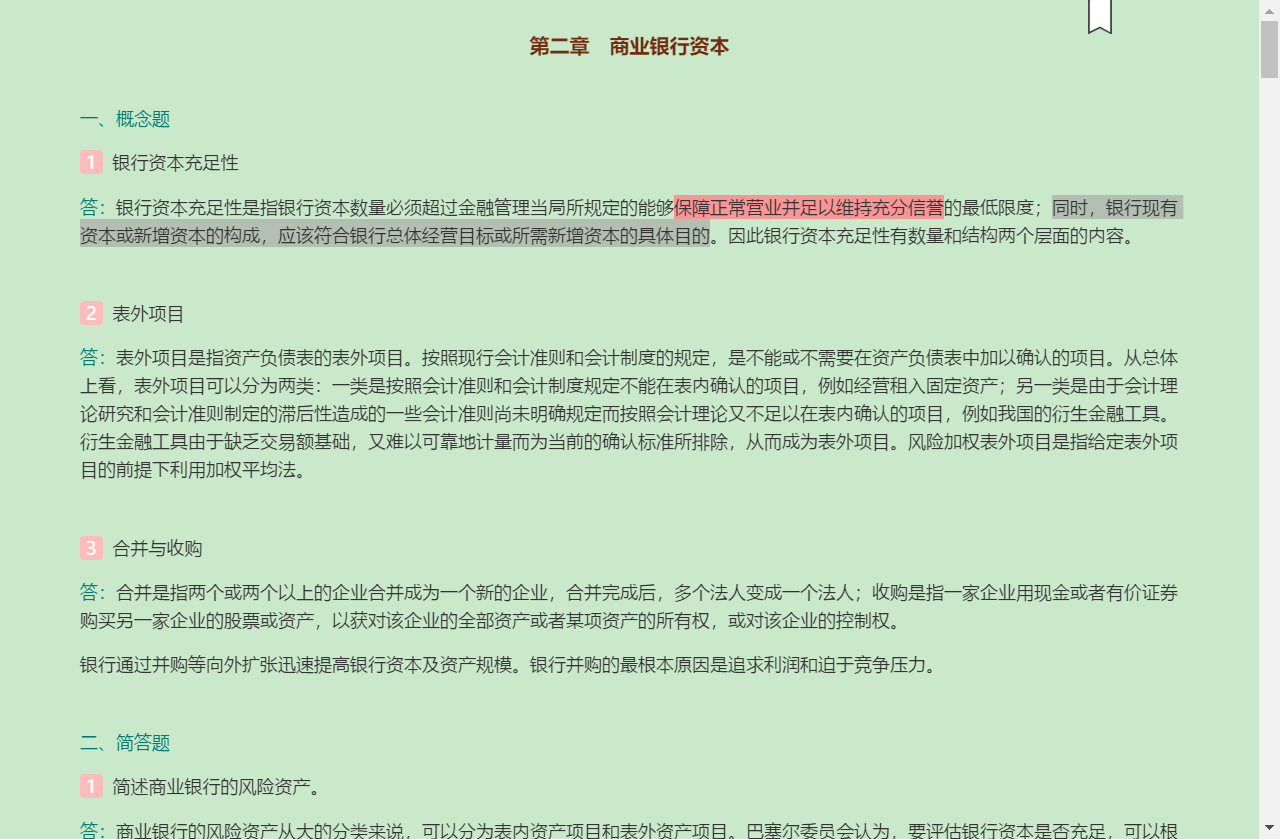 ǿҵоӪѧ5棩⡾⾫ѡ½⡿