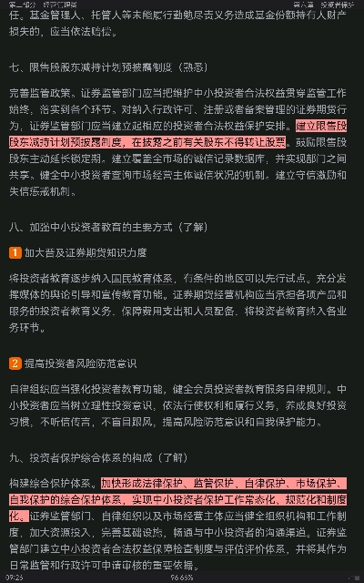 2022年证券公司高级管理人员资质测试专用教材