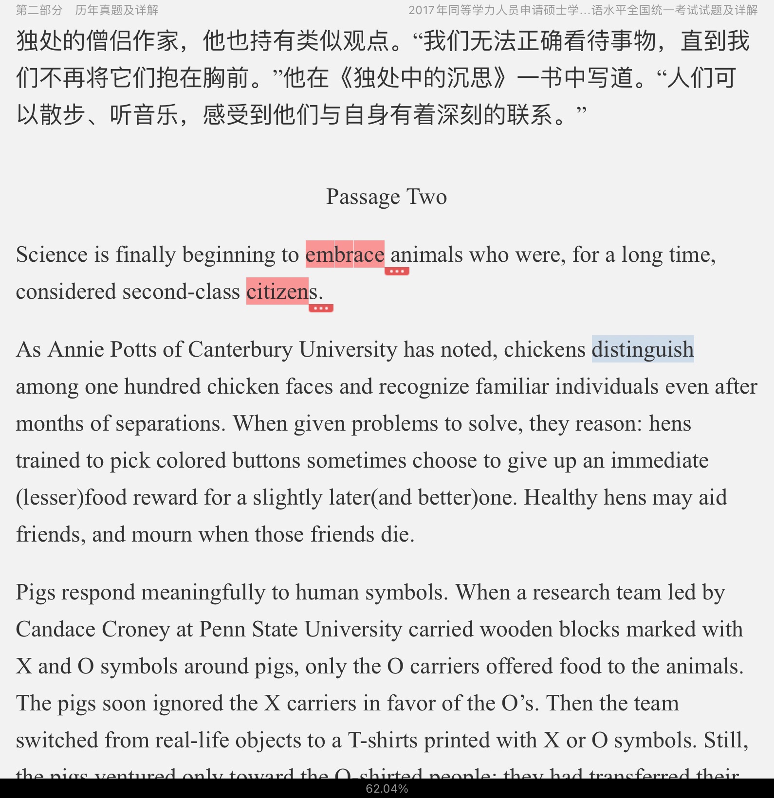 同等学力人员申请硕士学位英语水平全国统一考试历年真题及模拟试题详解(2013~2019)