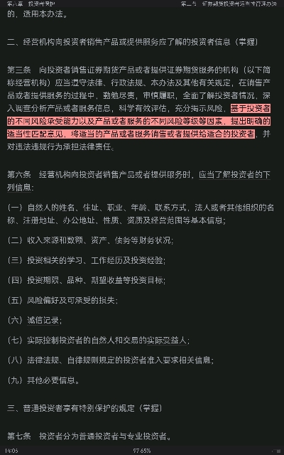 2022年证券公司高级管理人员资质测试专用教材