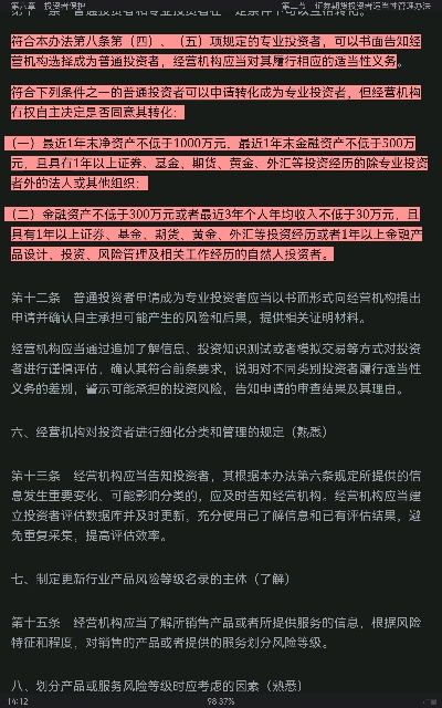 2022年证券公司高级管理人员资质测试专用教材