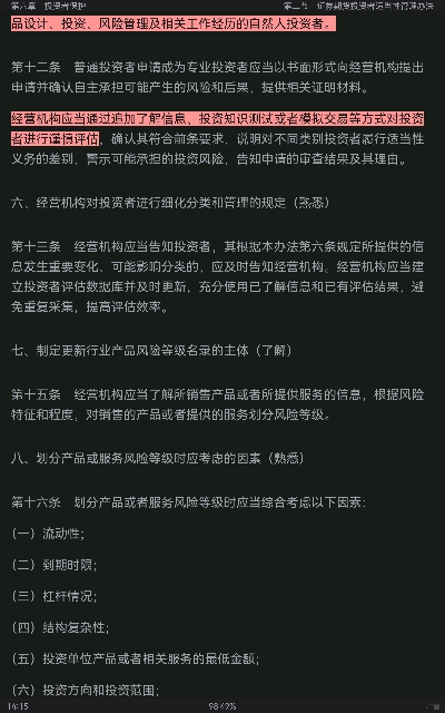 2022年证券公司高级管理人员资质测试专用教材
