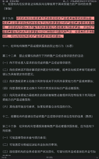 2022年证券公司高级管理人员资质测试专用教材