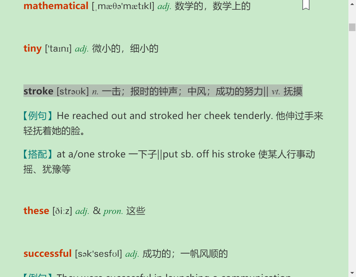 全国大学生英语竞赛必背词汇8000