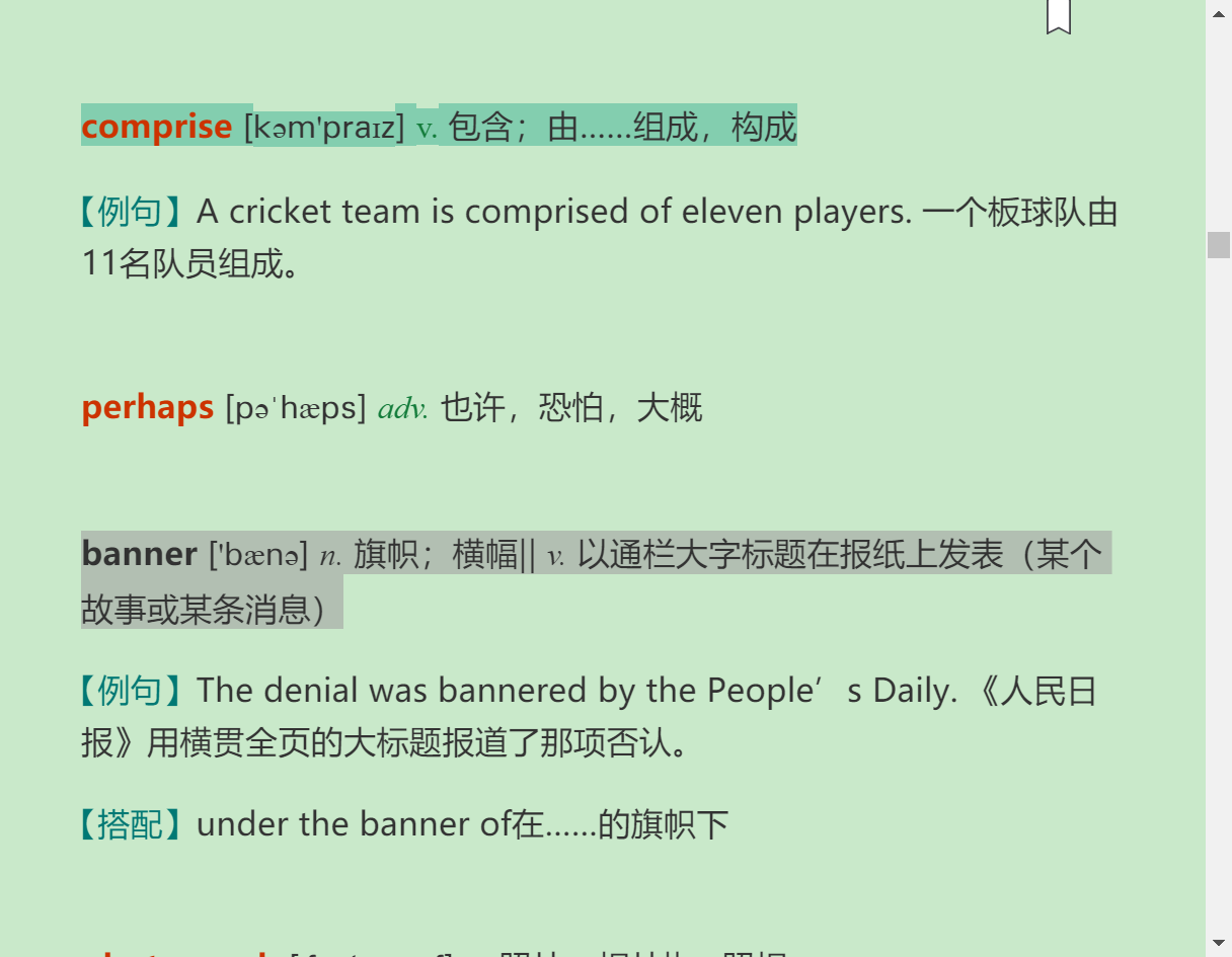 全国大学生英语竞赛必背词汇8000