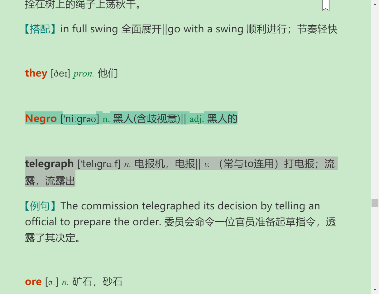 全国大学生英语竞赛必背词汇8000