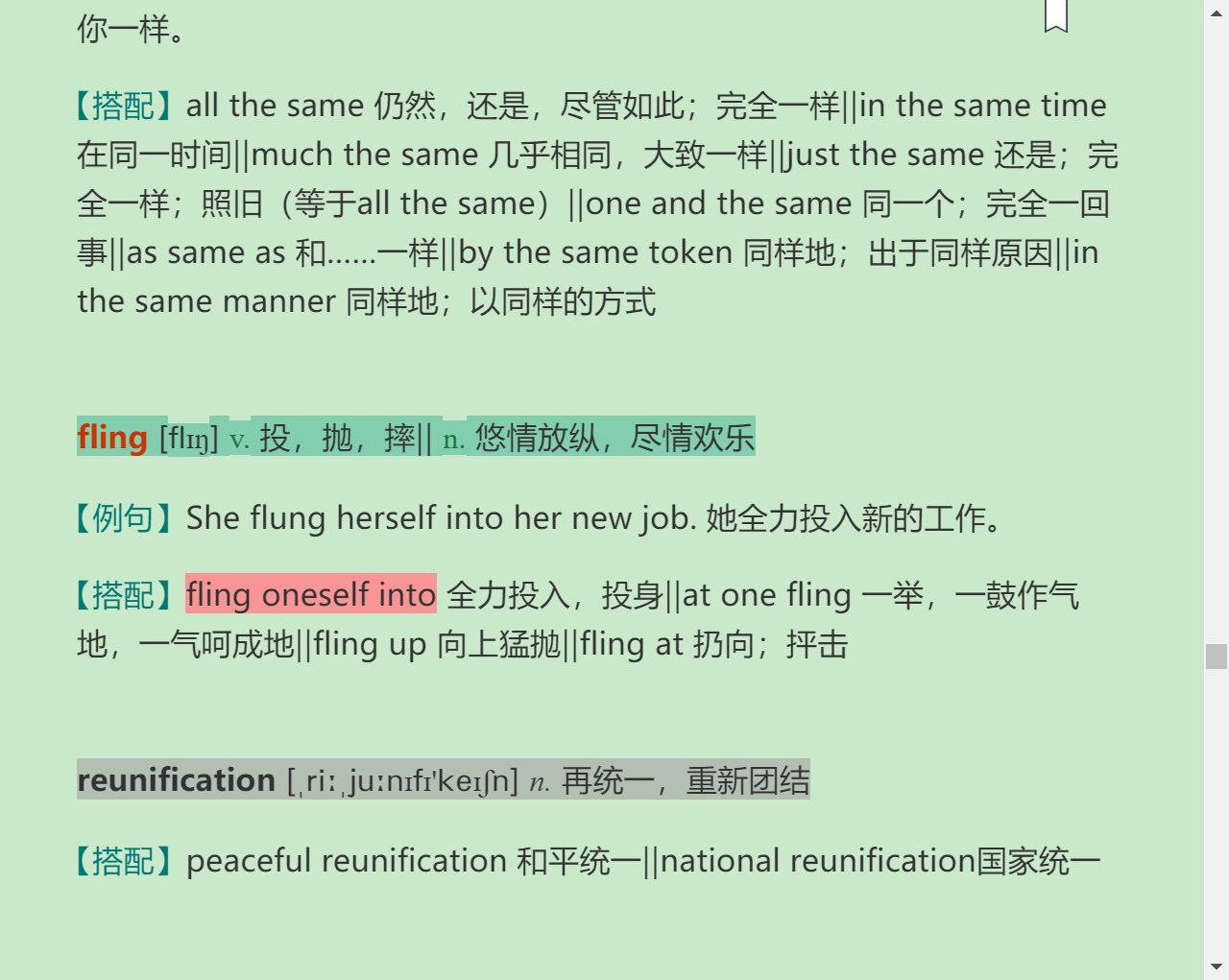 全国大学生英语竞赛必背词汇8000
