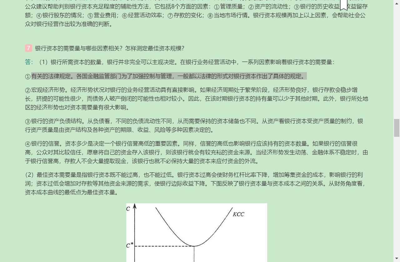 ǿҵоӪѧ5棩⡾⾫ѡ½⡿