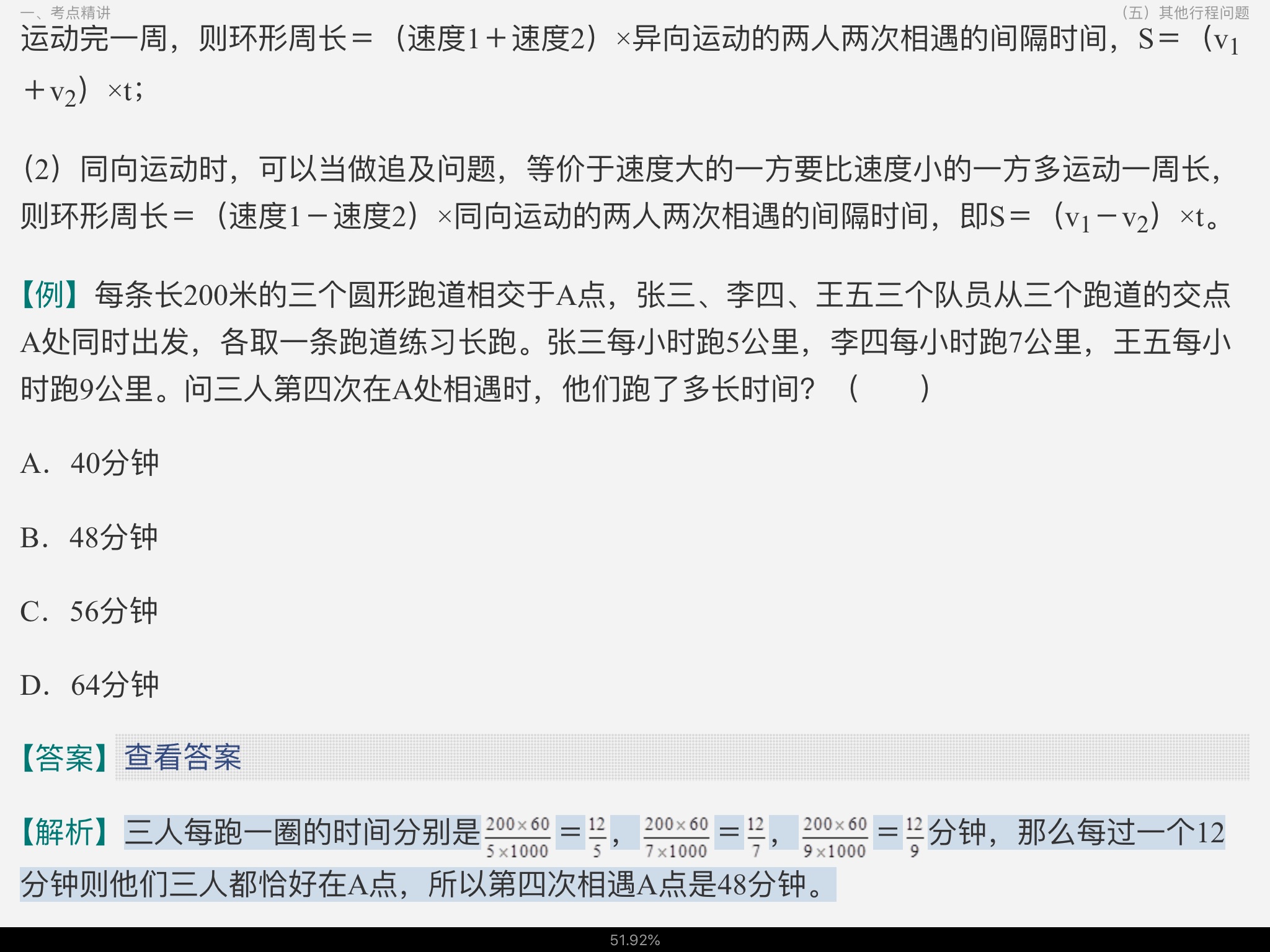 2022���Ϻ���ѡ�������ԡ�����ְҵ�������顷���㾫���������⣨���������⣩���