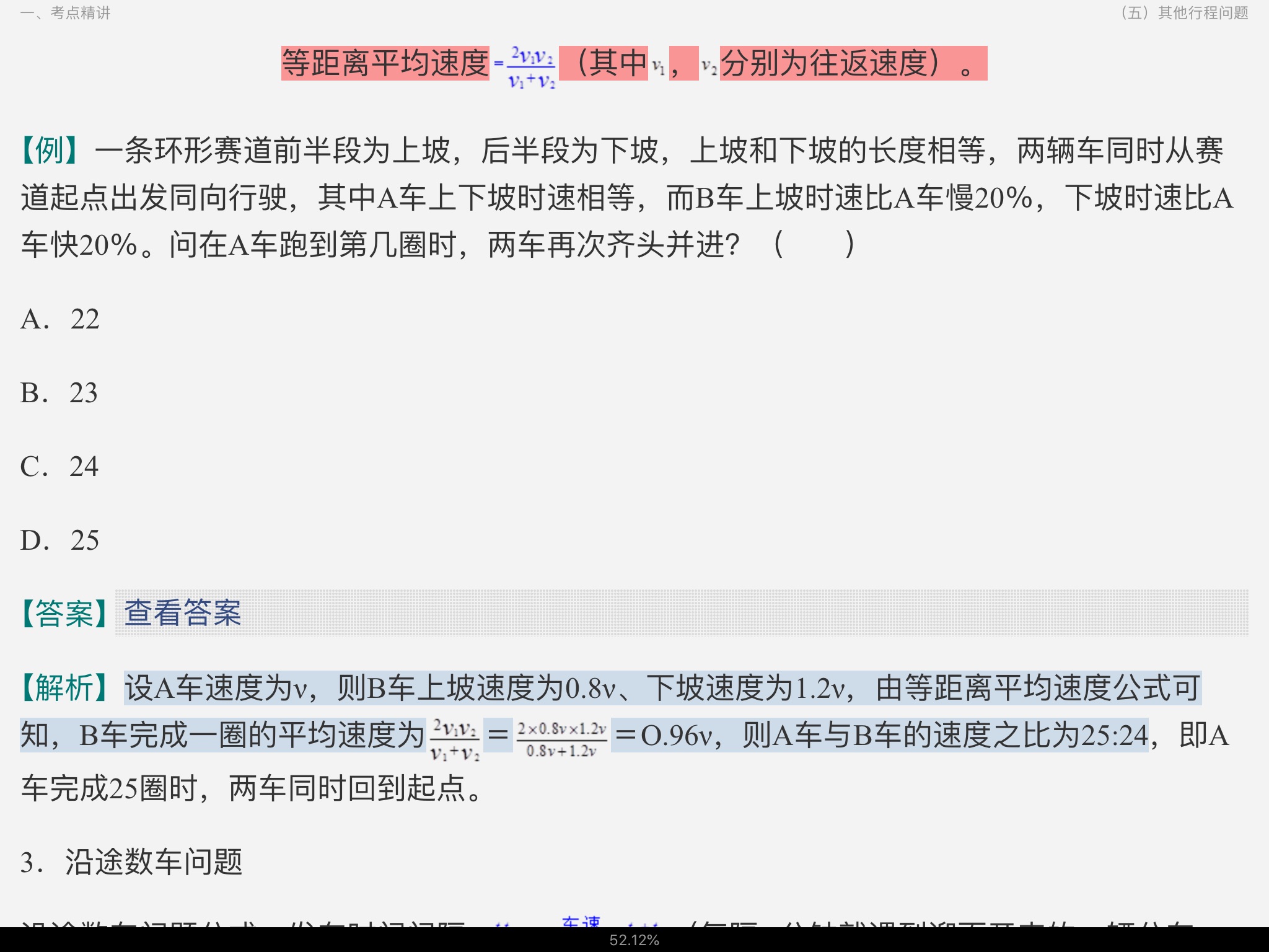 2022���Ϻ���ѡ�������ԡ�����ְҵ�������顷���㾫���������⣨���������⣩���