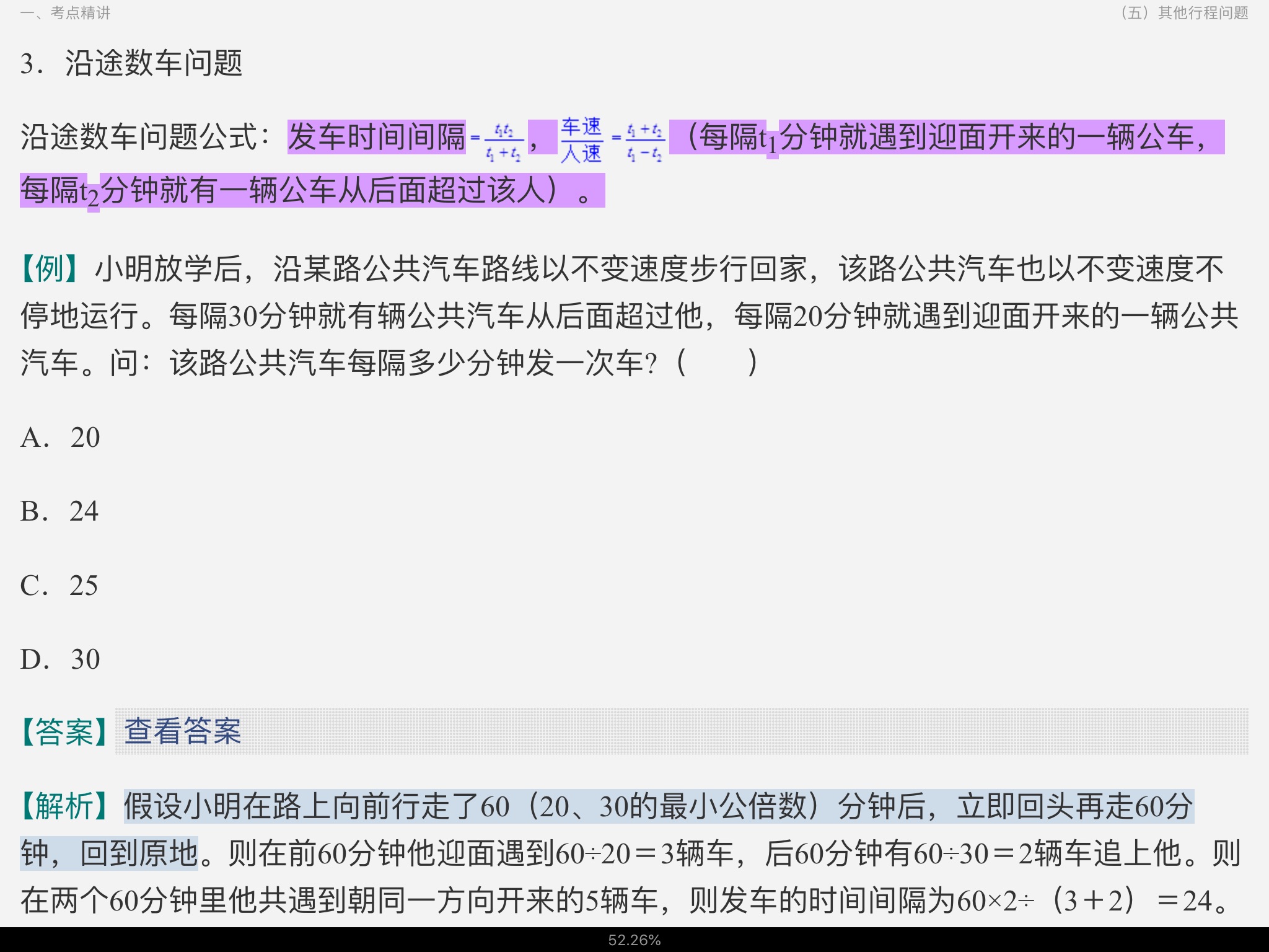 2022���Ϻ���ѡ�������ԡ�����ְҵ�������顷���㾫���������⣨���������⣩���