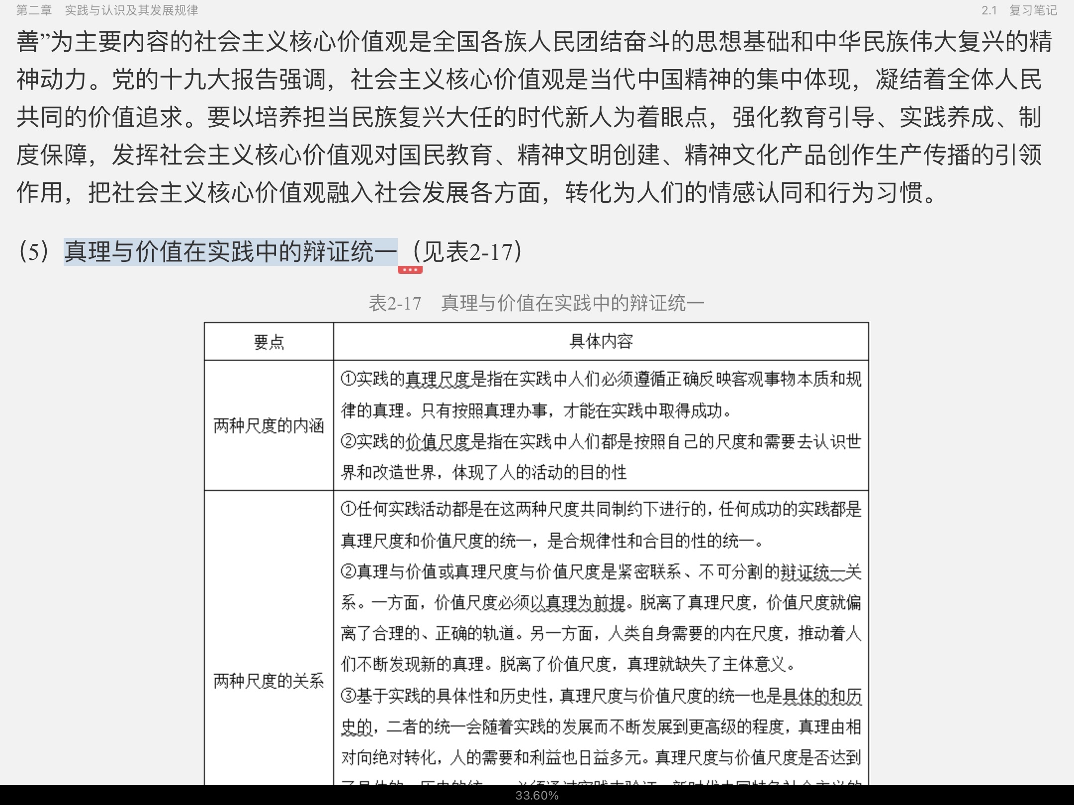 ˼ԭ2021棩ʼǺͿκϰ⣨⣩⡾Ƶ⡿