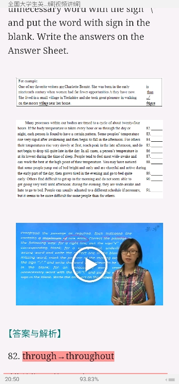 全国大学生英语竞赛C类(本科生)历年真题及详解(2007~2014)【部分视频讲解】