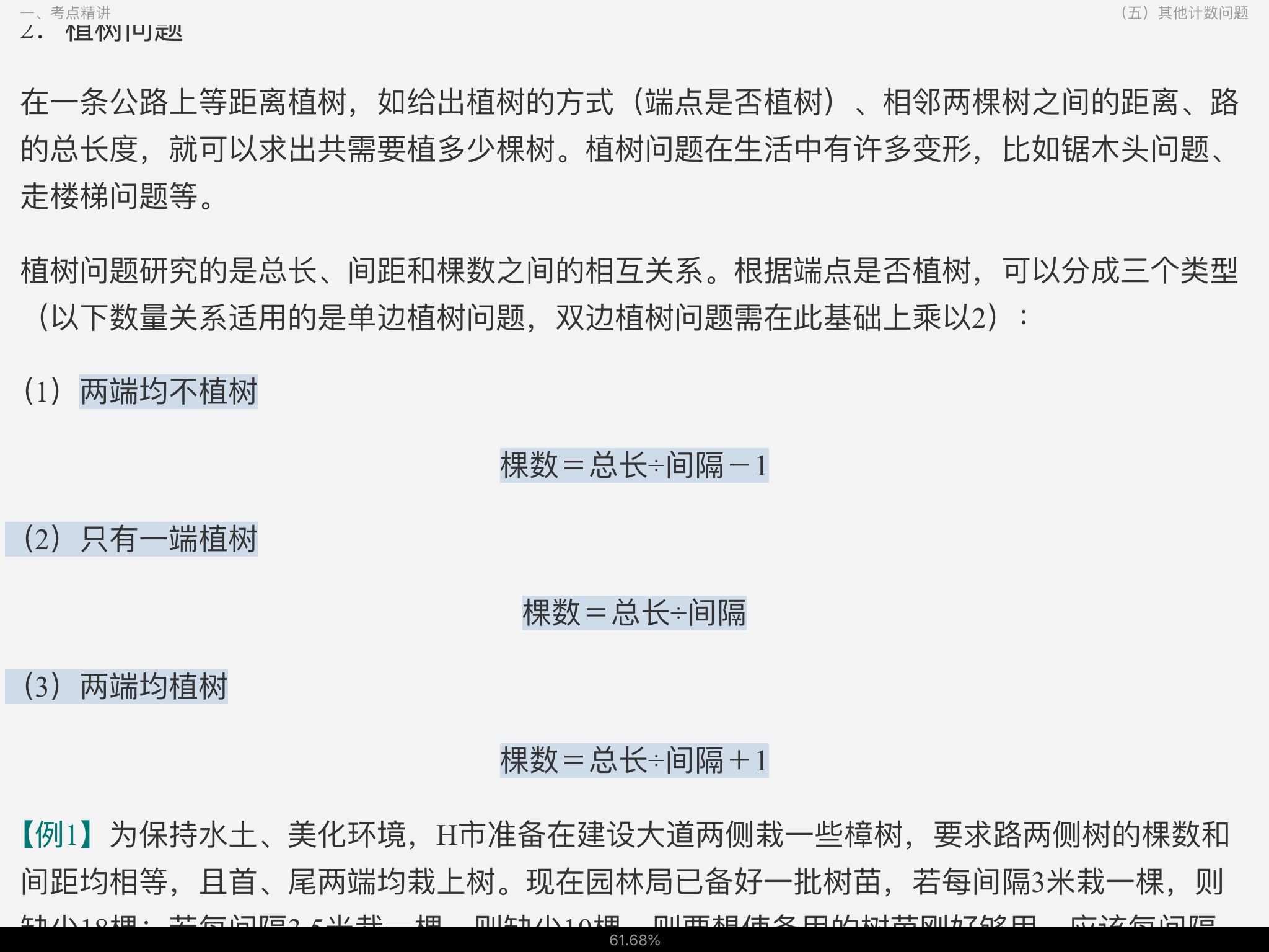 2022年上海市选调生考试《行政职业能力测验》考点精讲及典型题(含历年真题)详解
