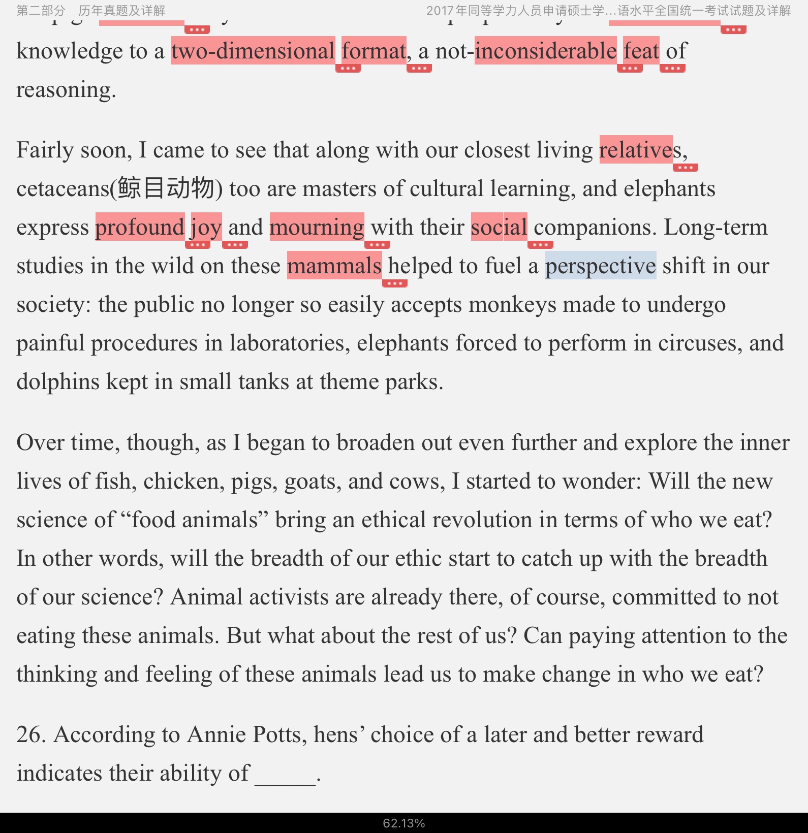 同等学力人员申请硕士学位英语水平全国统一考试历年真题及模拟试题详解(2013~2019)
