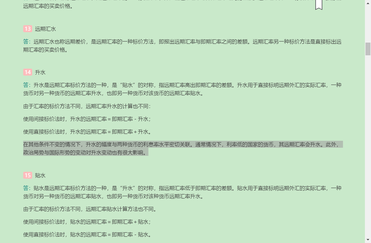 ഺгѧ6棩ʼǺͿκϰ⣨⣩