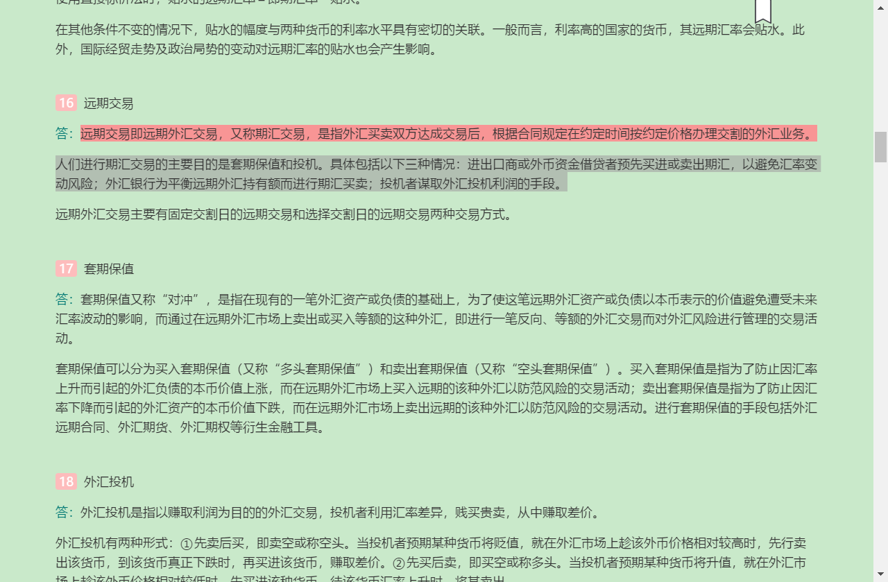 ഺгѧ6棩ʼǺͿκϰ⣨⣩