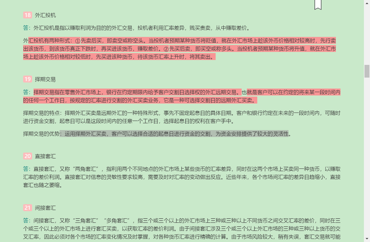 ഺгѧ6棩ʼǺͿκϰ⣨⣩