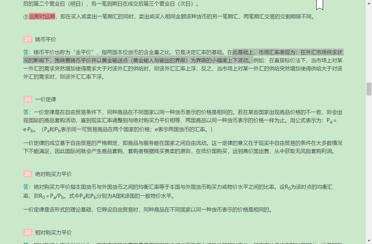 ഺгѧ6棩ʼǺͿκϰ⣨⣩