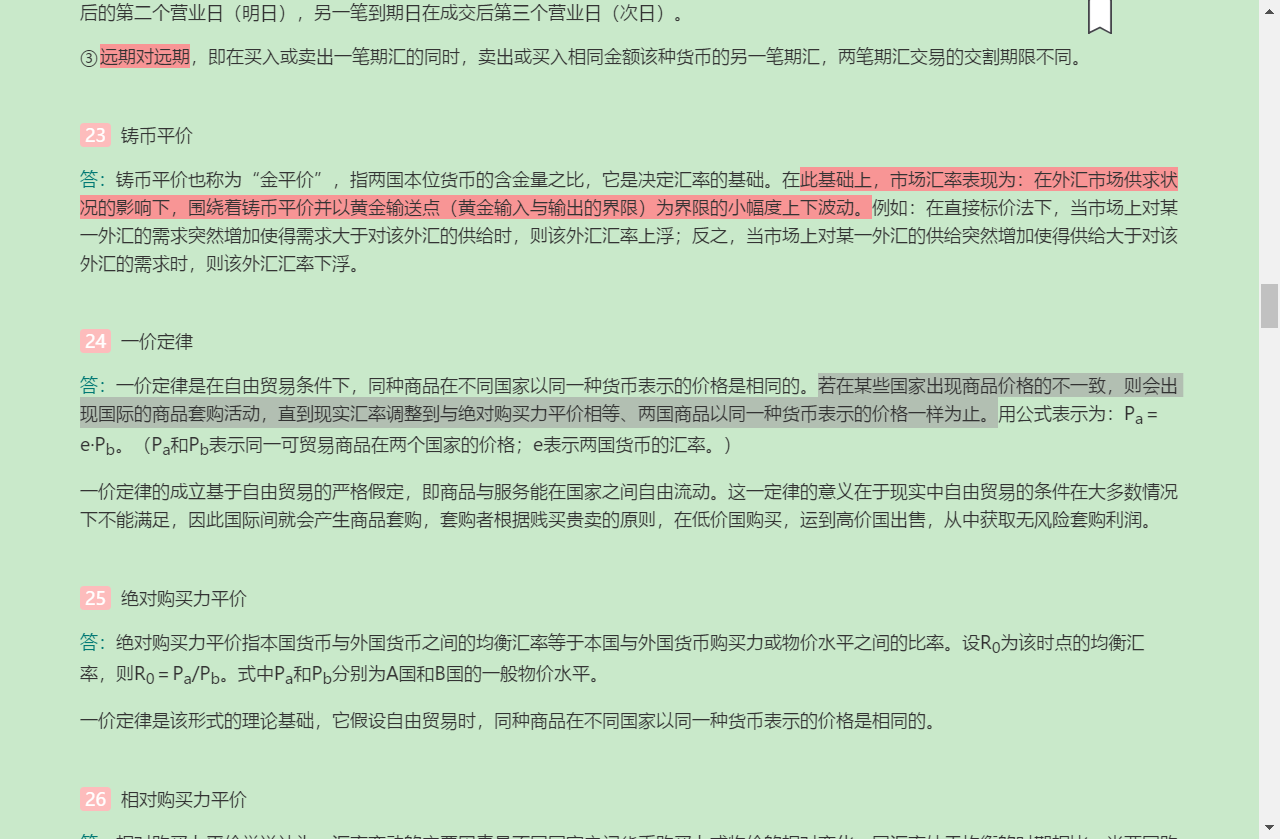 ഺгѧ6棩ʼǺͿκϰ⣨⣩