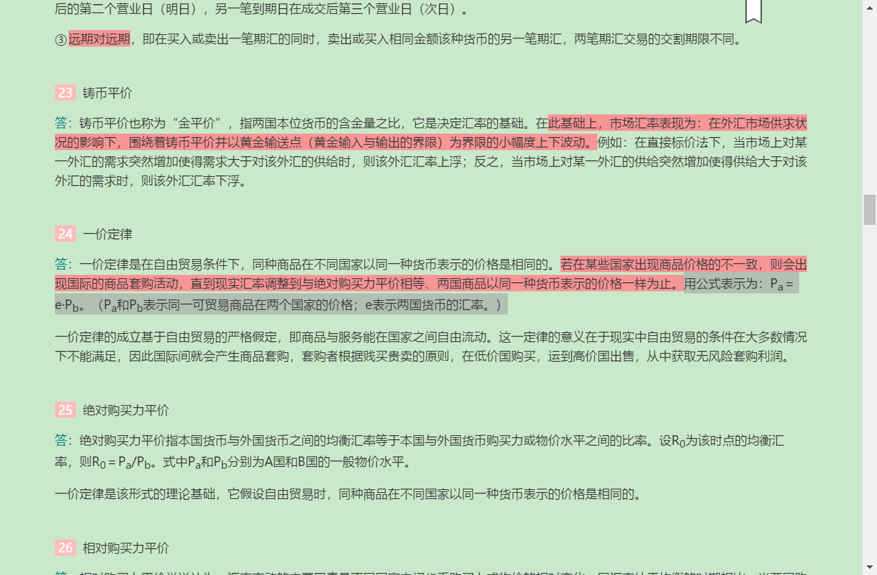 ഺгѧ6棩ʼǺͿκϰ⣨⣩