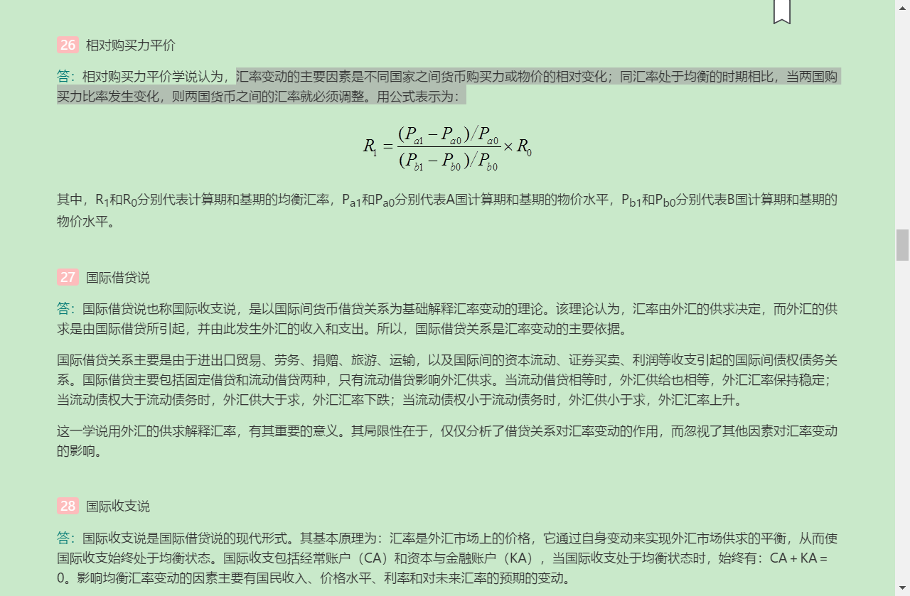 ഺгѧ6棩ʼǺͿκϰ⣨⣩
