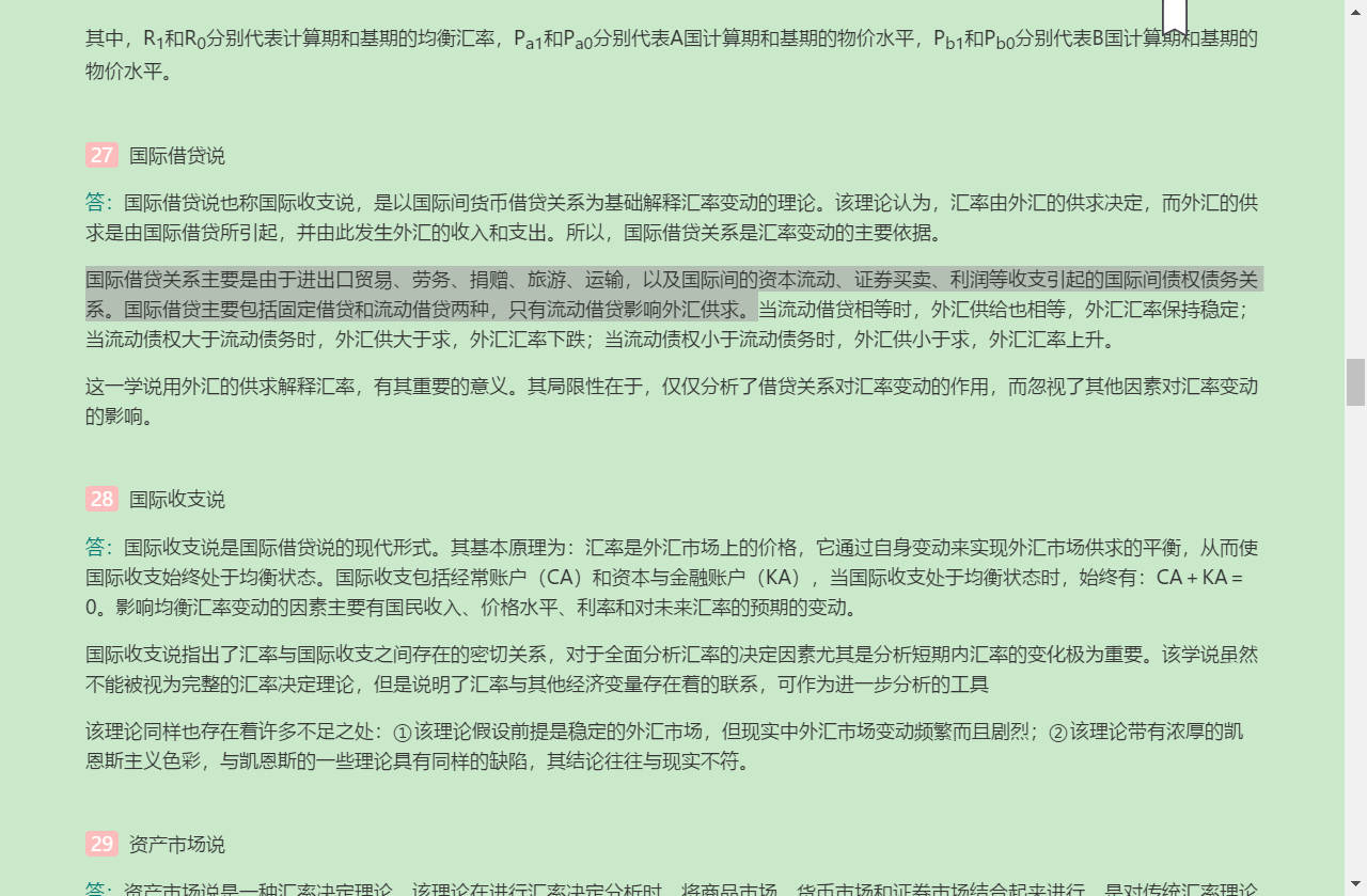 ഺгѧ6棩ʼǺͿκϰ⣨⣩