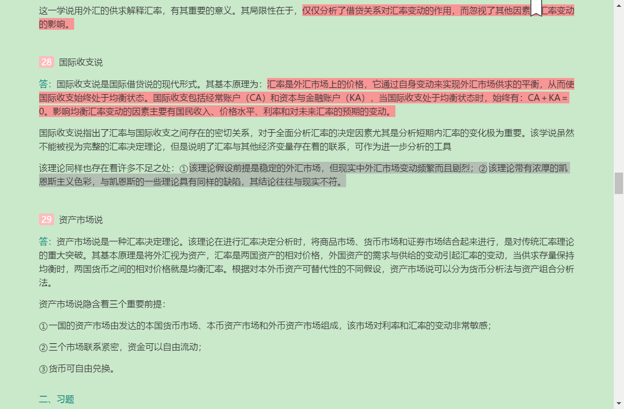 ഺгѧ6棩ʼǺͿκϰ⣨⣩