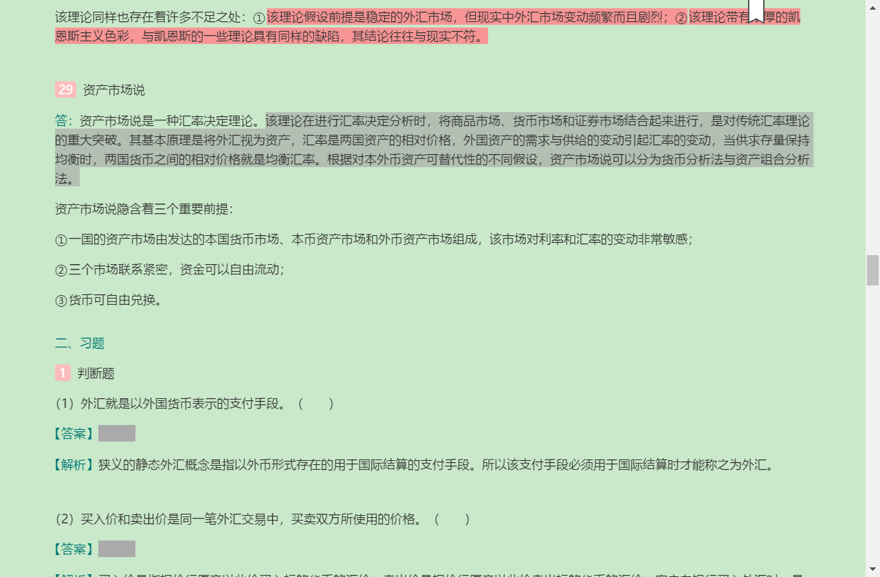 ഺгѧ6棩ʼǺͿκϰ⣨⣩