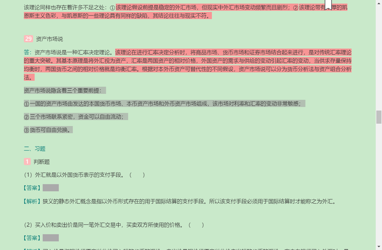 ഺгѧ6棩ʼǺͿκϰ⣨⣩