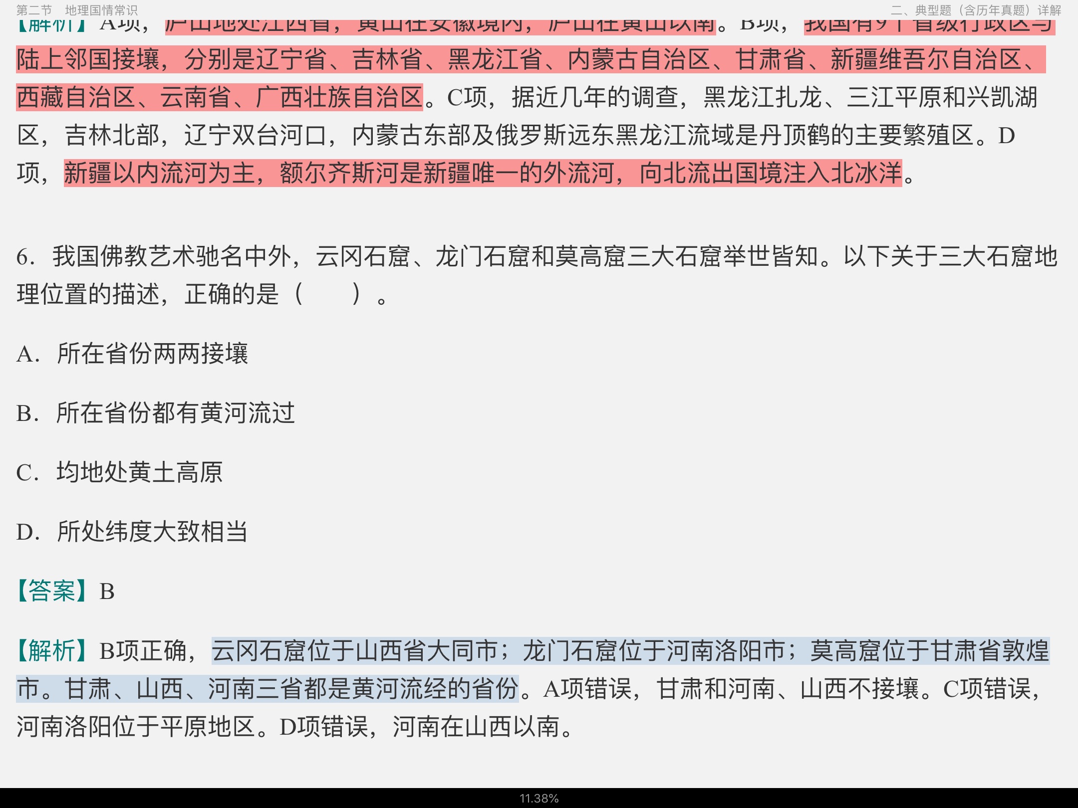2022年海南公务员录用考试专用教材:行政职业能力测验【备考指南+考点精讲+典型题(含历年真题)详解】