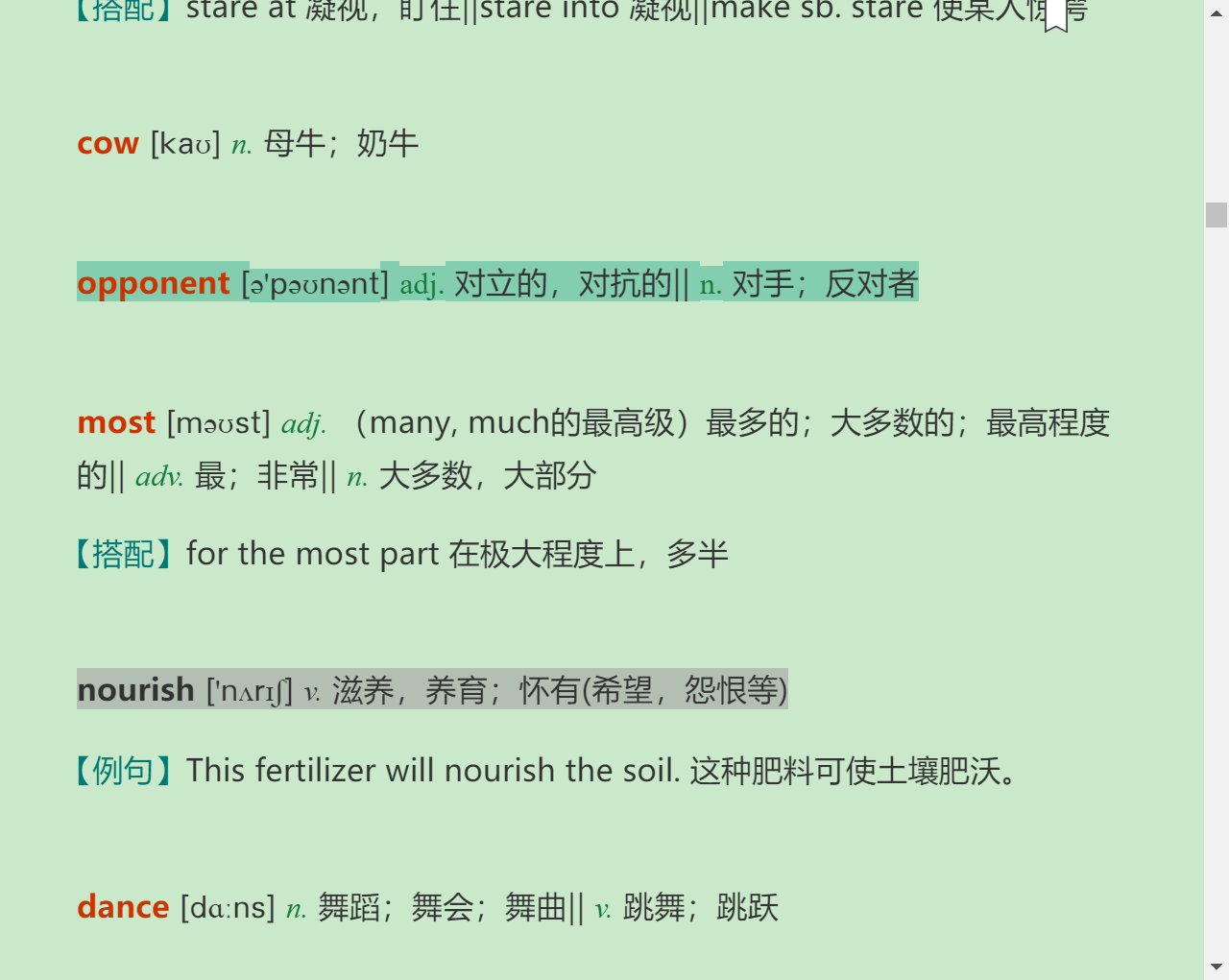 全国大学生英语竞赛必背词汇8000