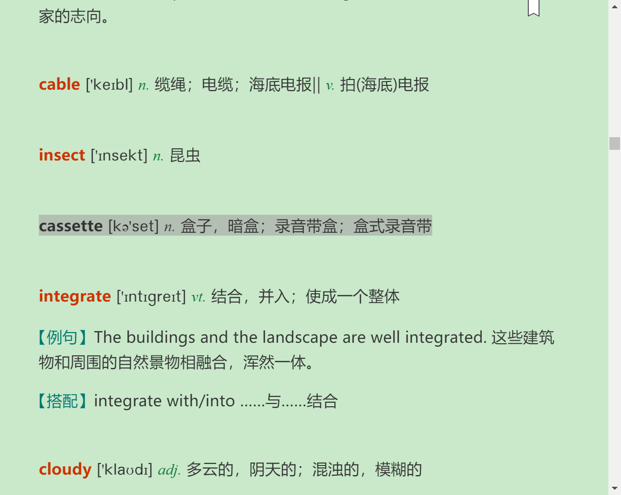 全国大学生英语竞赛必背词汇8000