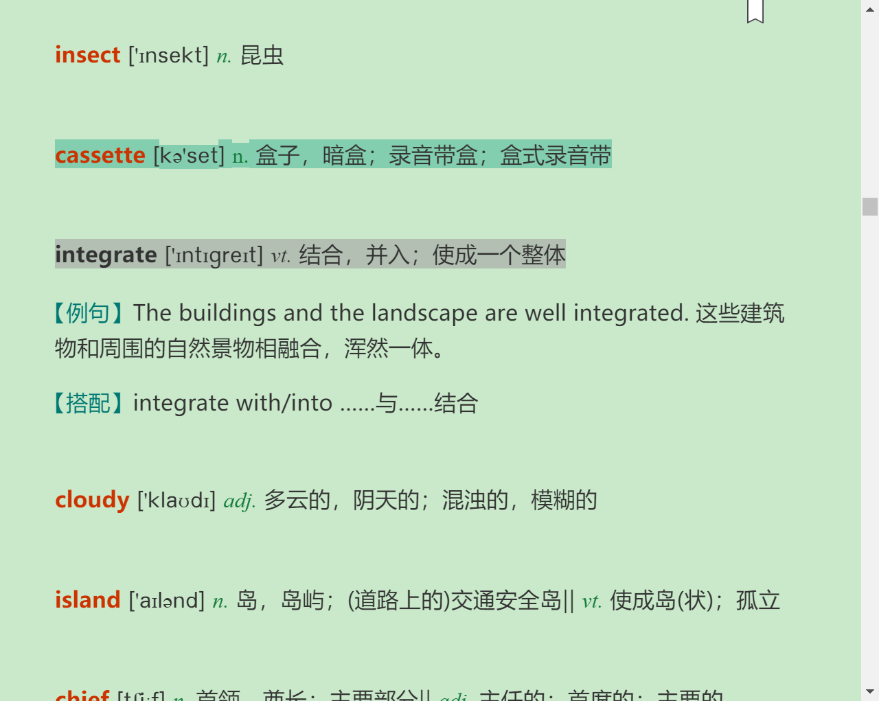 全国大学生英语竞赛必背词汇8000